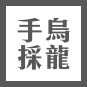 綠茶