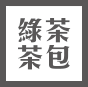 頂級清香烏龍